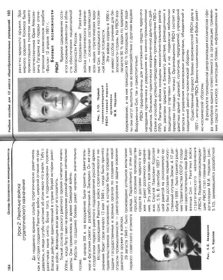 16  основы безопасности жизнедеятельности уч пос для 10кл-2003