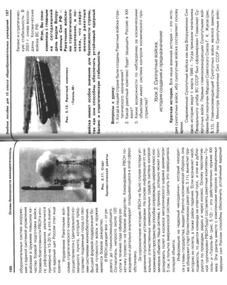 16  основы безопасности жизнедеятельности уч пос для 10кл-2003