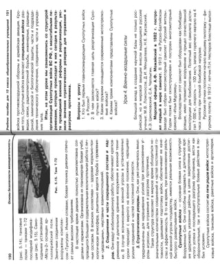 16  основы безопасности жизнедеятельности уч пос для 10кл-2003