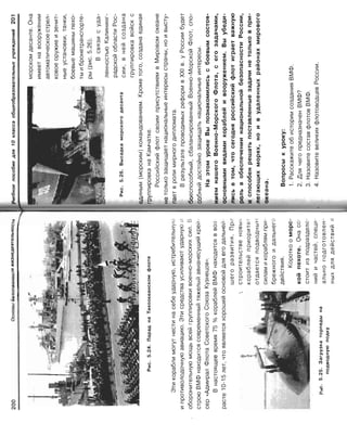 16  основы безопасности жизнедеятельности уч пос для 10кл-2003