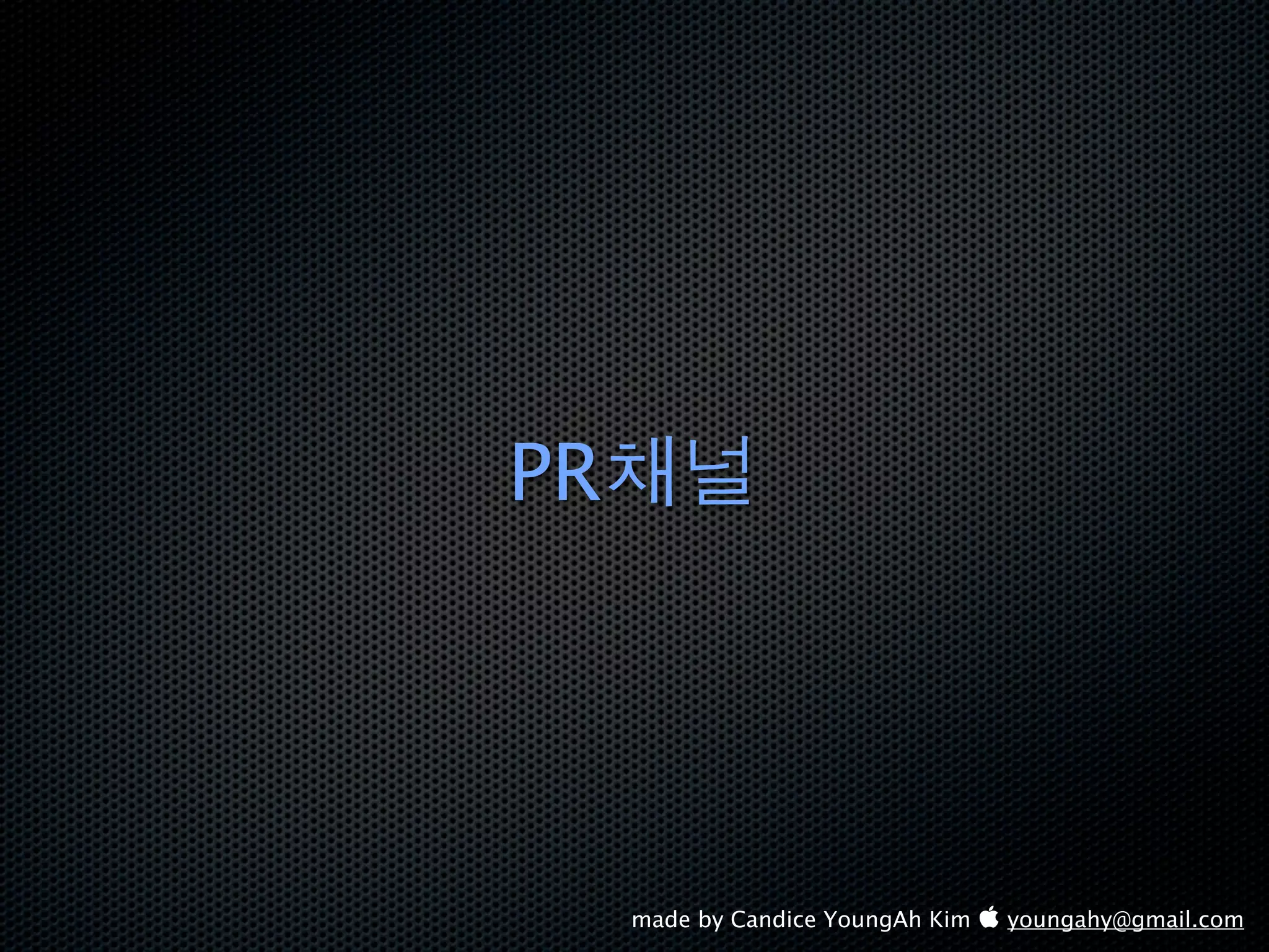 PR




     made by Candice YoungAh Kim  youngahy@gmail.com
 