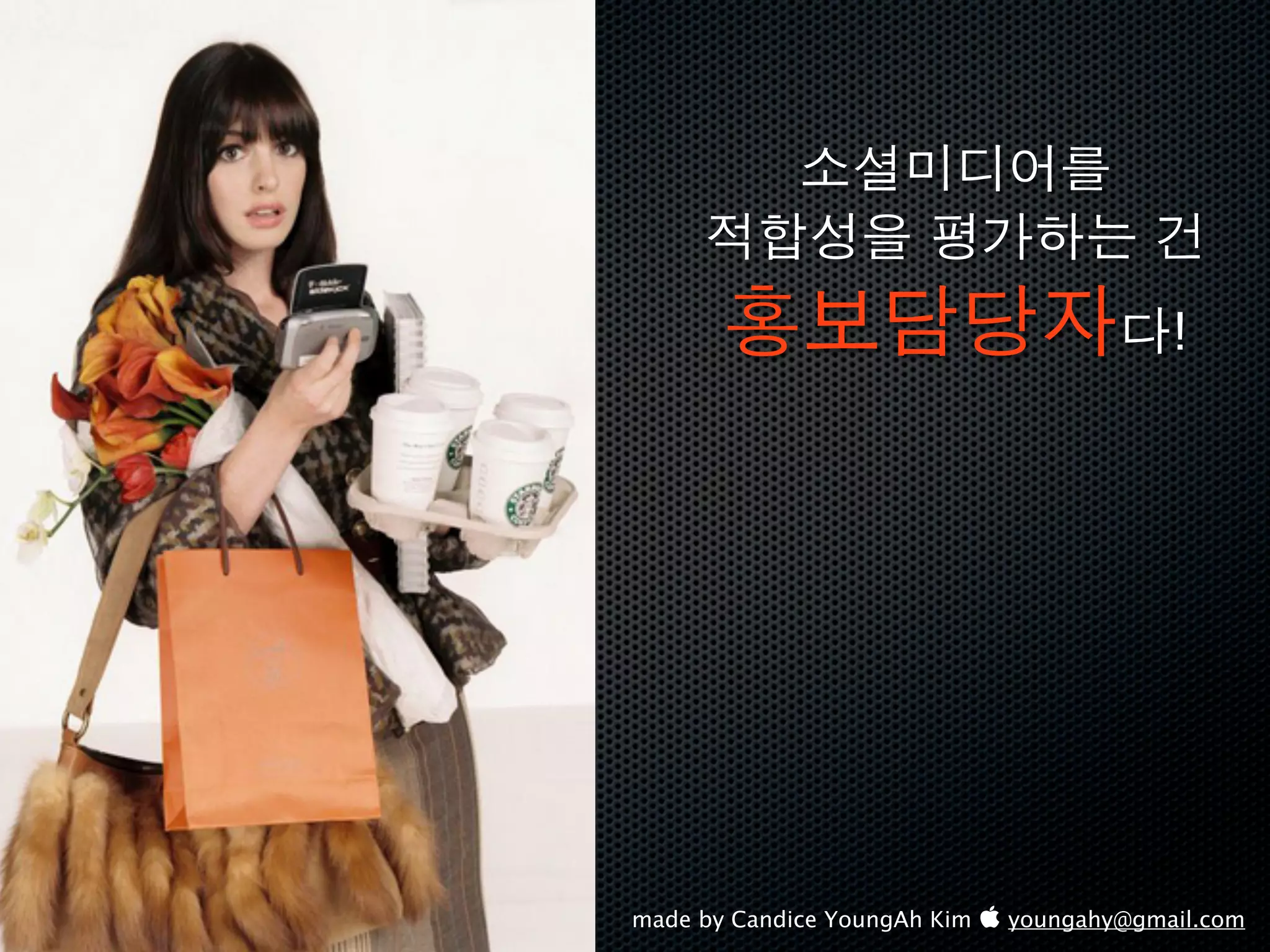 !




made by Candice YoungAh Kim  youngahy@gmail.com
 