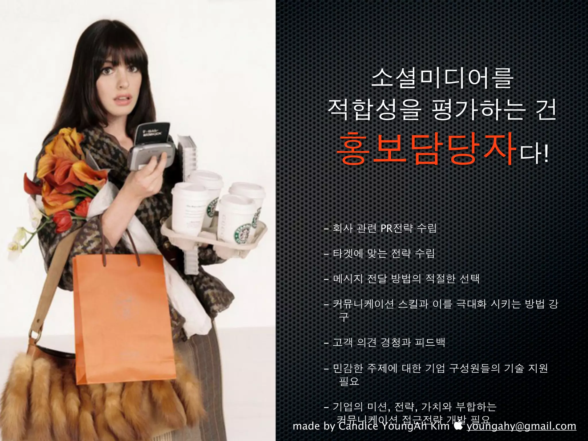 !

     -        PR

     -

     -

     -


     -

     -


     -          ,   ,
made by Candice YoungAh Kim  youngahy@gmail.com
 