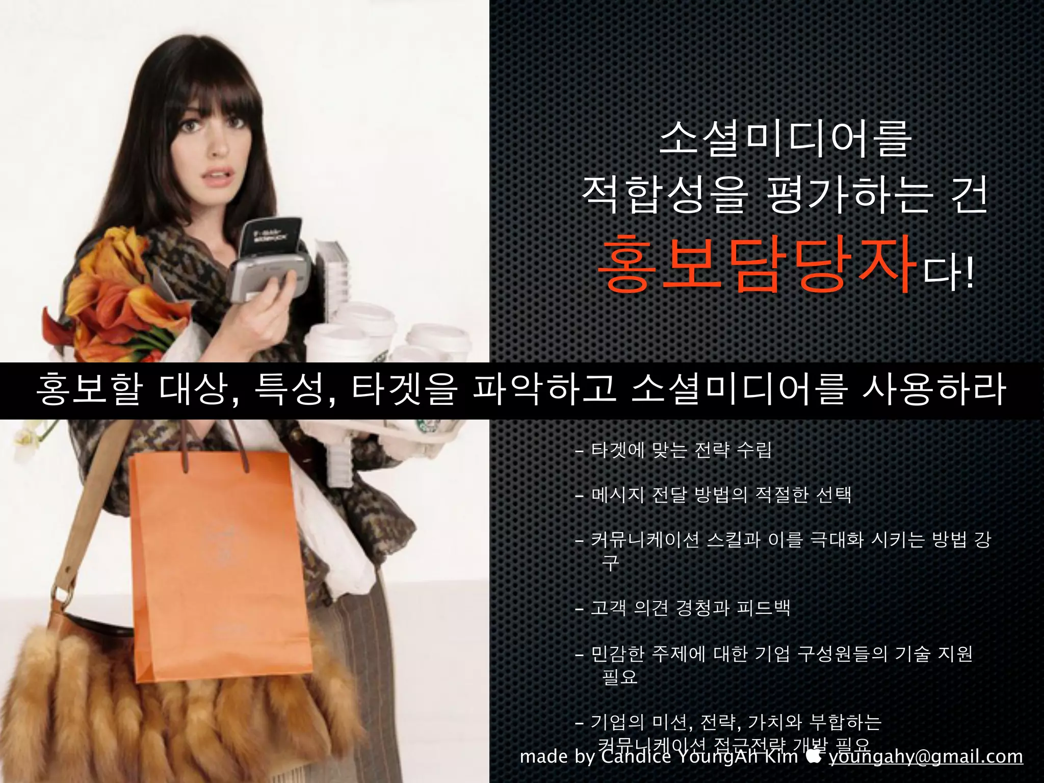 !

,   ,        -        PR

             -

             -

             -


             -

             -


             -          ,   ,
        made by Candice YoungAh Kim  youngahy@gmail.com
 