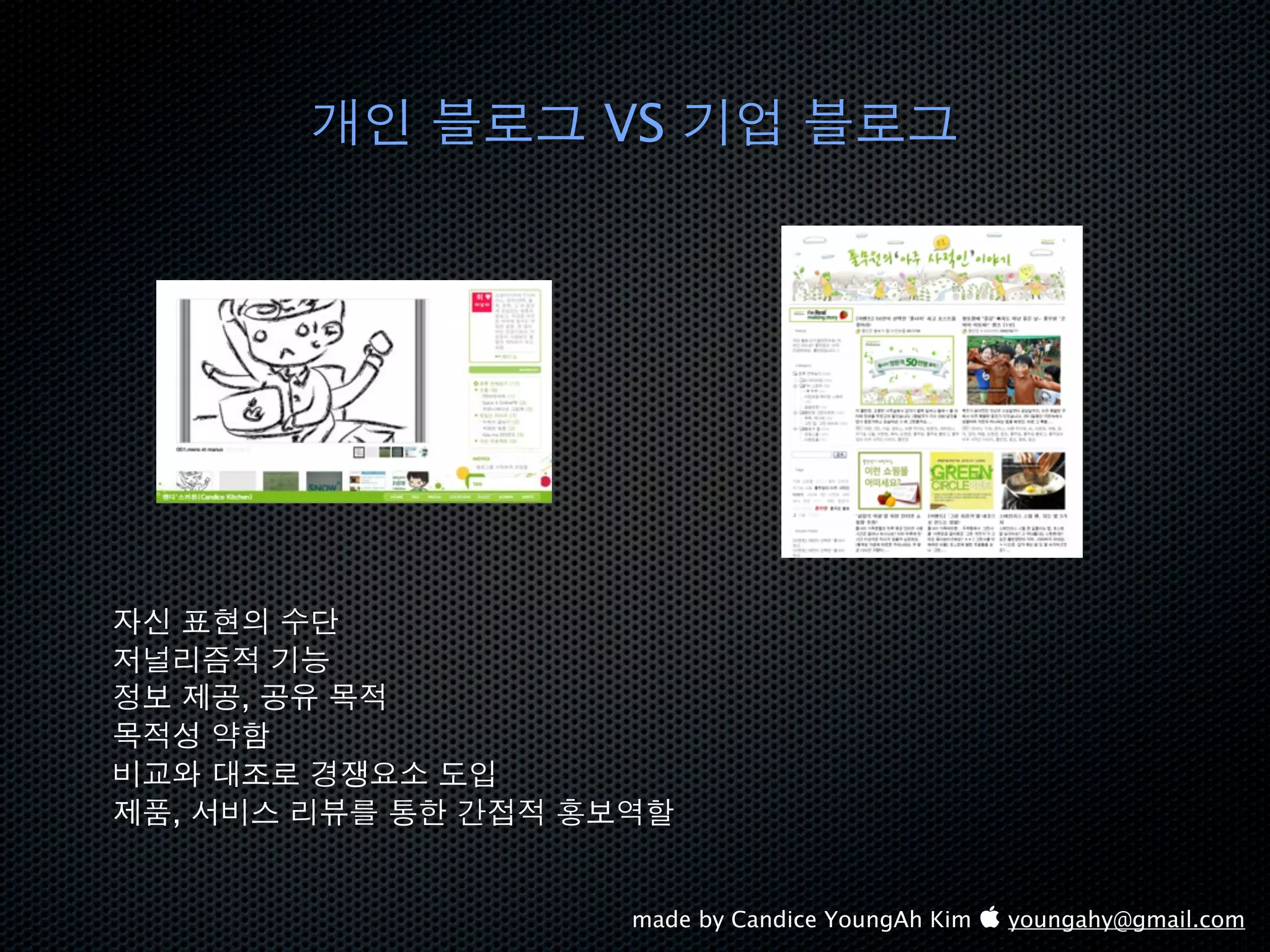 VS




    ,


,


        made by Candice YoungAh Kim  youngahy@gmail.com
 