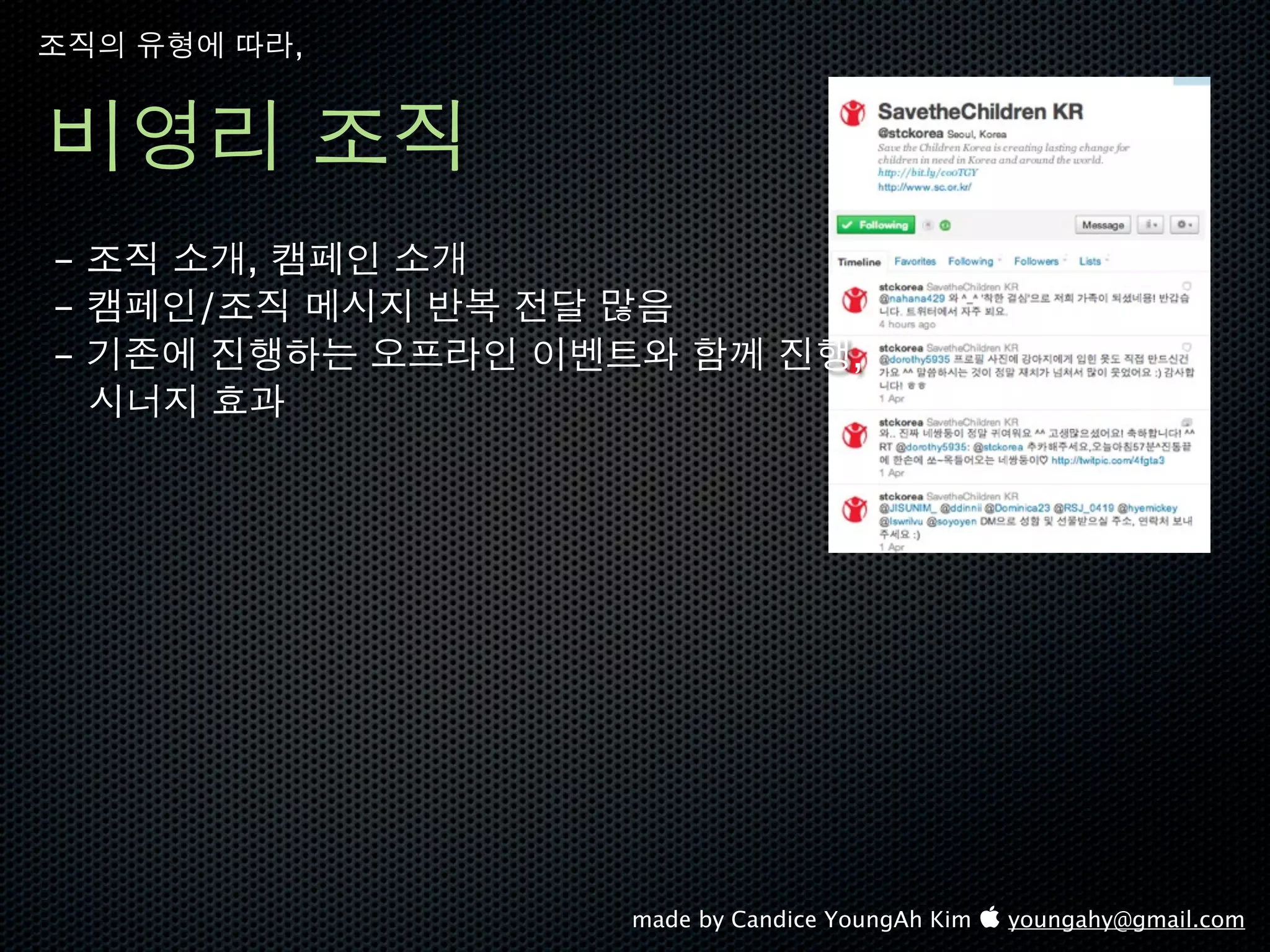 ,




-       ,
-   /
-                                ,




                made by Candice YoungAh Kim  youngahy@gmail.com
 