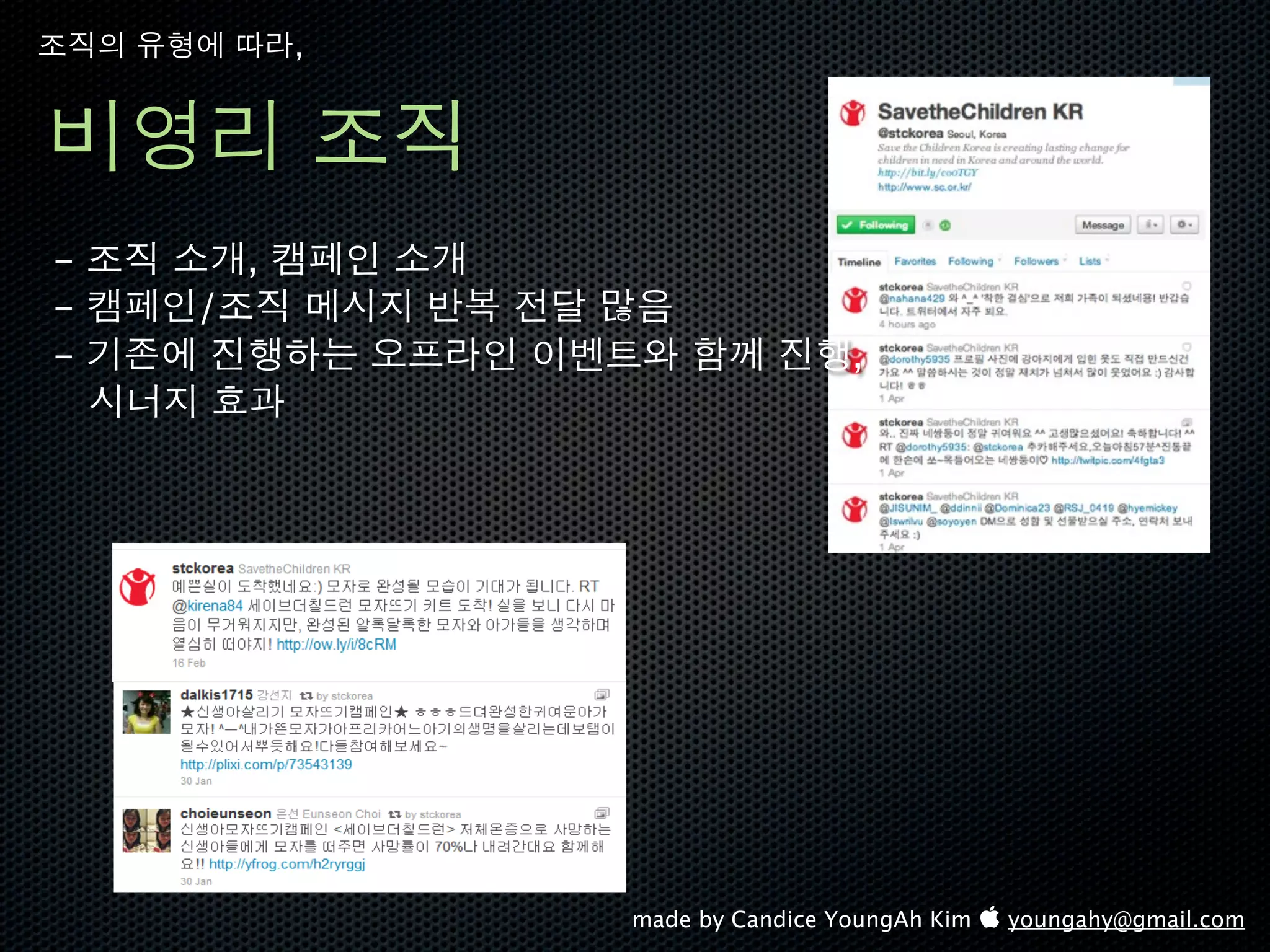 ,




-       ,
-   /
-                                ,




                made by Candice YoungAh Kim  youngahy@gmail.com
 