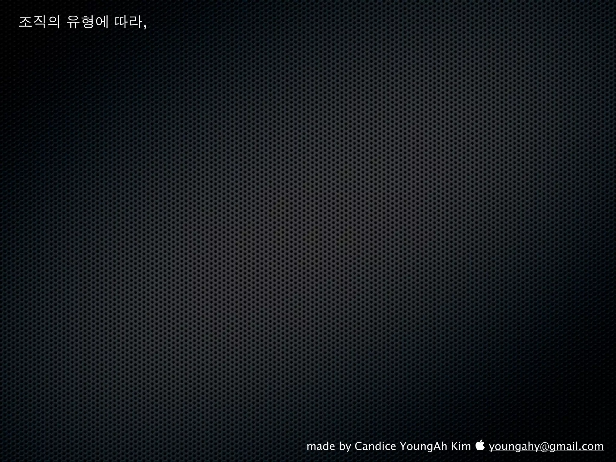 ,




    made by Candice YoungAh Kim  youngahy@gmail.com
 