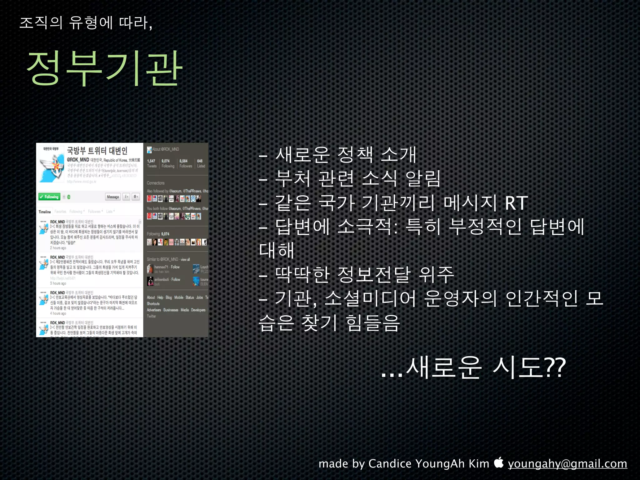 ,




    -
    -
    -                                   RT
    -                  :

    -
    -   ,


                     ...                       ??


            made by Candice YoungAh Kim  youngahy@gmail.com
 