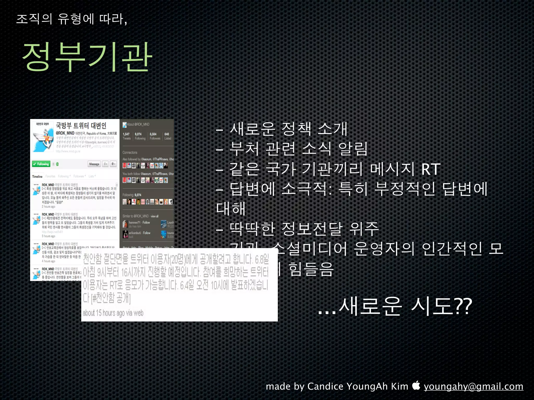 ,




    -
    -
    -                                   RT
    -                  :

    -
    -   ,


                     ...                       ??


            made by Candice YoungAh Kim  youngahy@gmail.com
 