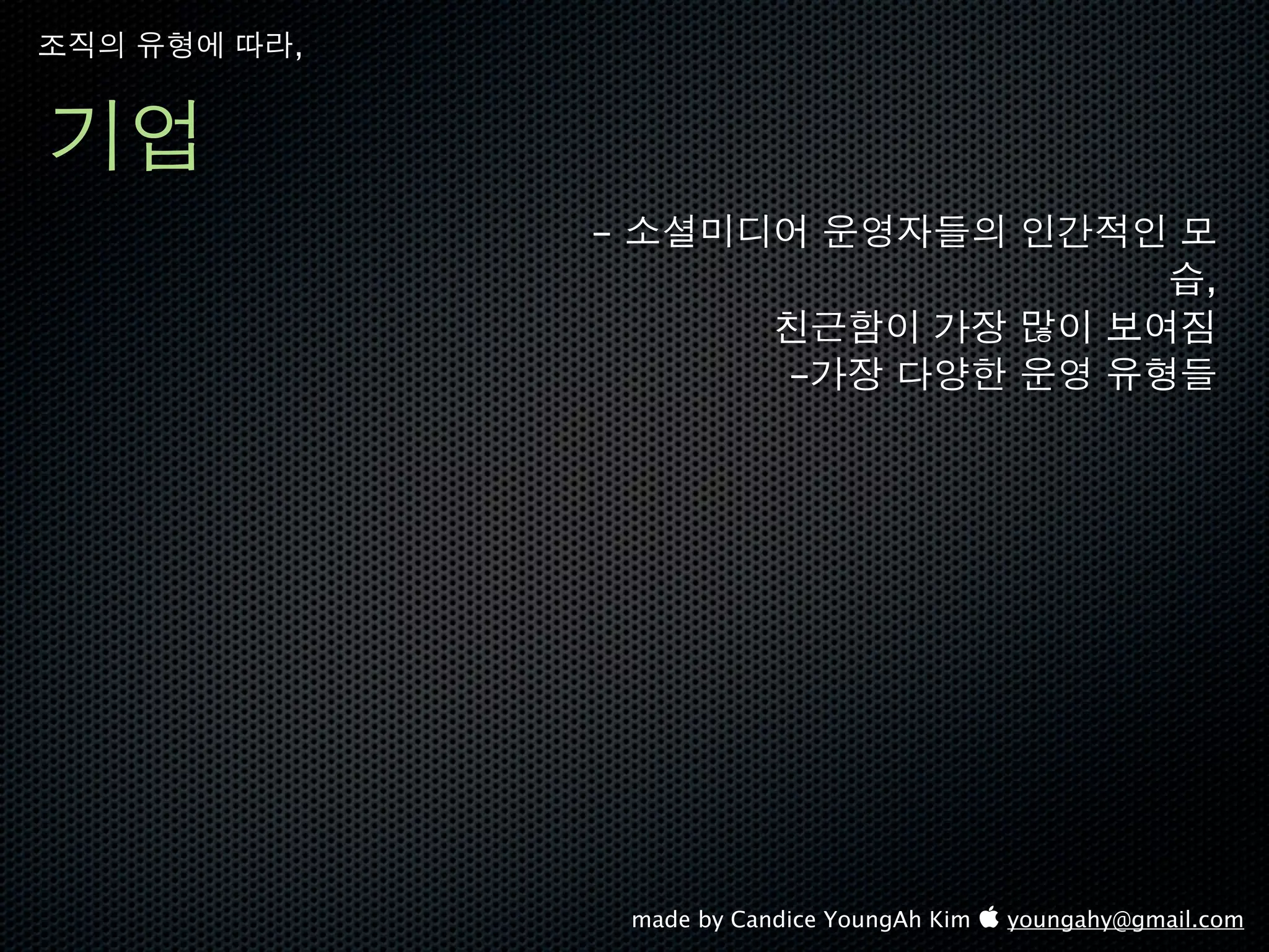 ,




    -
                                                    ,

                    -




        made by Candice YoungAh Kim  youngahy@gmail.com
 