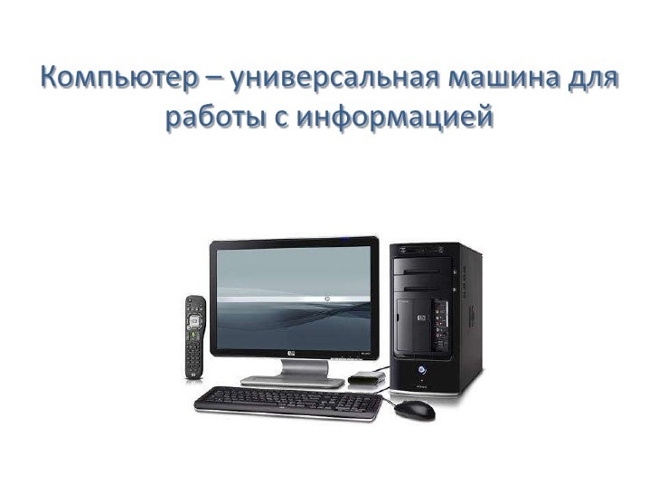 Компьютер для виртуальных машин