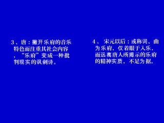 16 第二编第三章汉诗
