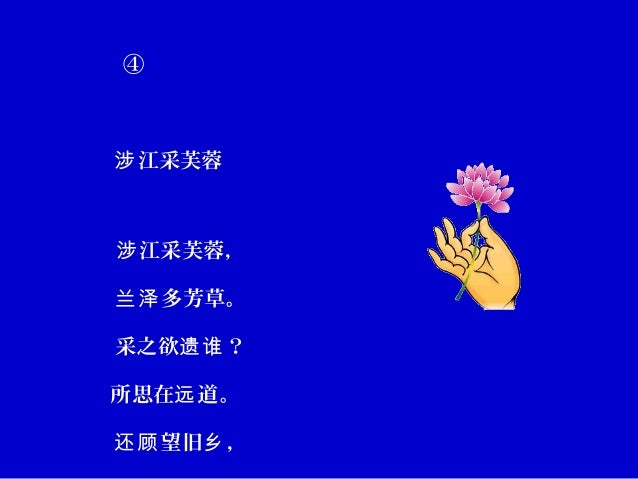 16 第二编第三章汉诗
