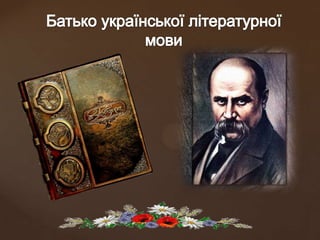Колядки текст вірші