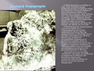 Ο Thich Quang Duc γελλήζεθε ην
Σιωπηλή διαμαρτυρία   1897. Ήηαλ έλαο Βηεηλακέδνο
                      βνπδηζηήο κνλαρόο (νλνκάδεηαη επίζεο
                      θαη bonze) πνπ απηνππξπνιήζεθε ζε
                      έλαλ πνιπζύρλαζην δξόκν ζηε
                      Σατγθόλ ζηηο 11 Ινπλίνπ, 1963. Η ζπζία
                      ηνπ - πνπ επαλαιήθζεθε από άιινπο
                      κνλαρνύο - έκεηλε αμέραζηε. Παξώλ
                      ζην ζπκβάλ ήηαλ ν David Halberstam.
                      Καζώο ην ζώκα ηνπ κνλαρνύ
                      θαηγόηαλ, απηόο έκεηλε αθίλεηνο. Γελ
                      έθιαςε. Γελ έβγαιε θαλ έλαλ ήρν .
                          Ο Thich Quang Duc δηακαξηπξόηαλ
                      ελάληηα ηνλ ηξόπν πνπ ε
                      ππνζηεξηδόκελε από ηηο ΗΠΑ
                      θπβέξλεζε ηνπ Ννηίνπ Βηεηλάκ
                      ρξεζηκνπνηνύζε ηνλ Βνπδηζκό γηα λα
                      επηηύρεη ηνπο ζηόρνπο ηεο. Μεηά ην
                      ζάλαηό ηνπ, ην ζώκα ηνπ
                      απνηεθξώζεθε ζύκθσλα κε ηε
                      βνπδηζηηθή παξάδνζε. Καηά ηε
                      δηάξθεηα ηεο θαύζεο ηεο ζσξνύ ηνπ, ε
                      θαξδηά ηνπ παξέκεηλε απείξαρηε. Ο
                      Thich ζεσξήζεθε άγηνο θαη ε θαξδηά
                      ηνπ θπιάζζεηαη σο ιείςαλν ζηελ
                      Κεληξηθή Τξάπεδα ηνπ Βηεηλάκ.
                          Απηή είλαη ε έλλνηα ηεο ιέμεο
                      «απηνζπζία», ηελ νπνία, ζε αληίζεζε κε
                      ηη ζθέθηνληαη νη άλζξσπνη, δελ
                      δηαπξάηηεη θάπνηνο ζαλ
                      απηνθηνλία, αιιά ζαλ ζπζία ηνπ
                      εαπηνύ ηνπ γηα κηα πνιηηηθή
                      δηακαξηπξία.
 