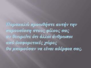 16 ιστορικεσ φωτογραφιεσ