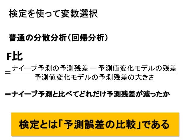 1 6 変数選択とaic