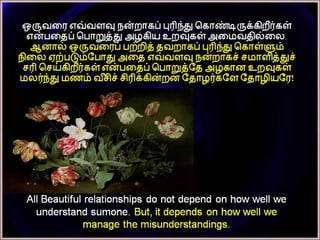 தமிழ் குறுஞ்செய்திகளின் தொகுப்பு 16ம் பாகம்