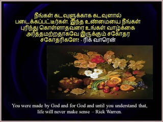 தமிழ் குறுஞ்செய்திகளின் தொகுப்பு 16ம் பாகம்