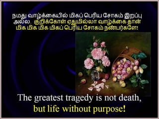 தமிழ் குறுஞ்செய்திகளின் தொகுப்பு 16ம் பாகம்