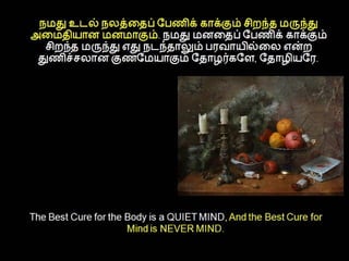 தமிழ் குறுஞ்செய்திகளின் தொகுப்பு 16ம் பாகம்