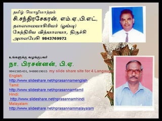 தமிழ் குறுஞ்செய்திகளின் தொகுப்பு 16ம் பாகம்