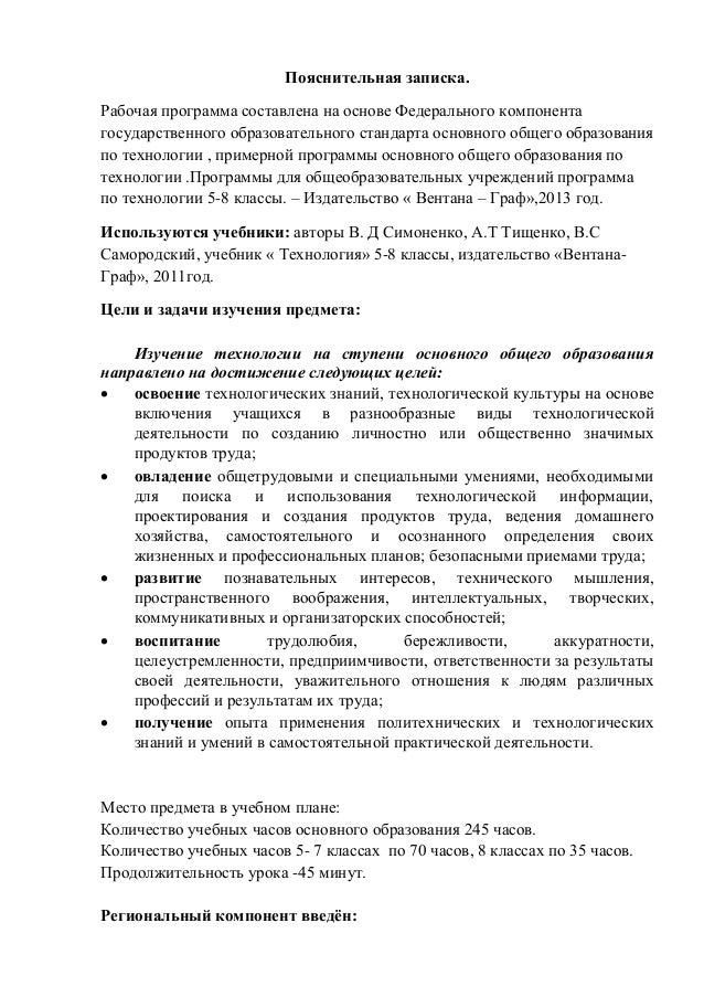 Проект По Труду 8 Класс Для Мальчиков