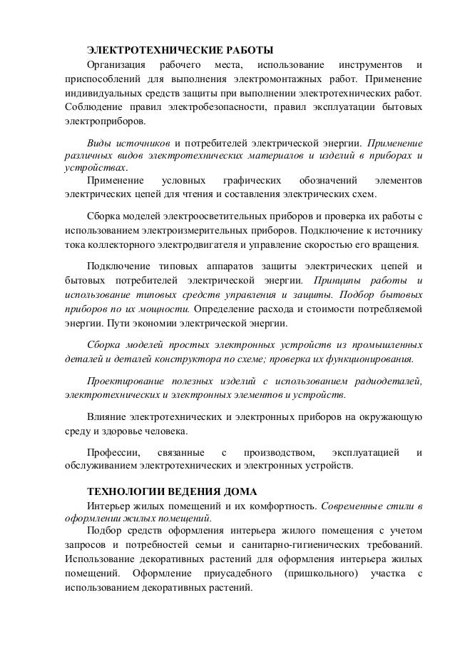 Рабочая программа 3 класс фгос школа россии с ууд