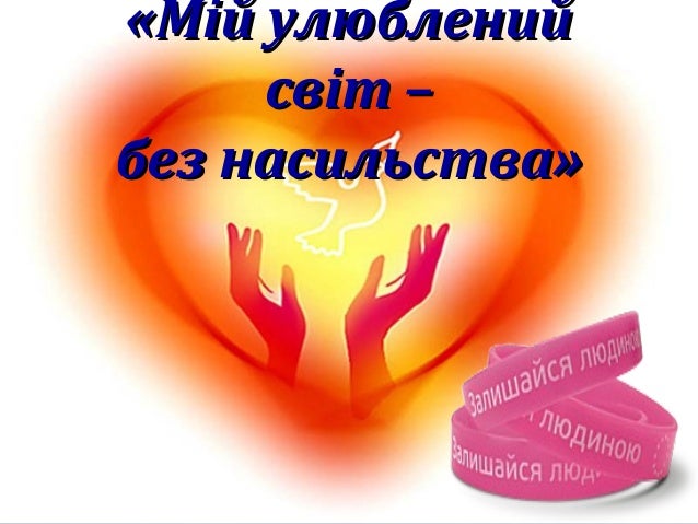 РезÑлÑÑÐ°Ñ Ð¿Ð¾ÑÑÐºÑ Ð·Ð¾Ð±ÑÐ°Ð¶ÐµÐ½Ñ Ð·Ð° запиÑом "16 днÑв пÑоÑи наÑиллÑ"
