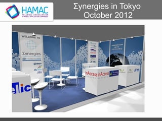 ΣԱ in Tokyo
October 2012
 