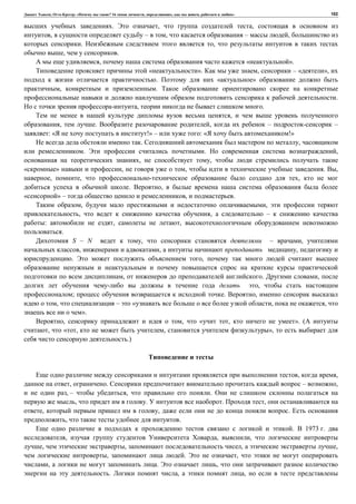 , : « ? 16 , , , » 102
. , ,
, – , – ,
. ,
, .
, « ».
« ». , – « »,
. « »
, .
.
, .
,
, . , – –
: « !» – : « !»
. ,
. . ,
, ,
» , , . ,
, , ,
. ,
» – , .
, ,
, , –
: , ,
.
S – N , – ,
, , ,
. ,
, . ,
,
; . ,
, – « , ,
».
, , « , ». (
, « , , »,
.)
, ,
, . – ,
, – , .
, . . ,
, , .
, .
. 1973 .
, , ,
, , , ,
, . ,
, . ,
. , ,
 