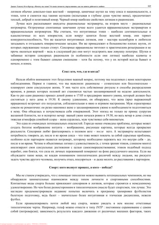 , : « ? 16 , , , » 117
– , ,
, ( ),
, . .
, –
.
. , –
; ,
. , –
. ,
.
– .
( )
– ,
, .
: , , ?
,
. , : – –
.
, .
17:05 ,
19:30. , , (
) , .
:
. .
, : 19:30,
– , .
. ,
– , ,
. – .
, – ,
, – ,
. ( , , )
;
, , .
, ,
, , – .
: , – ?
, ,
.
,
. , .
, – ,
.
,
. , INTP :
( ); ,
: PRESSI ( HERSON )
 