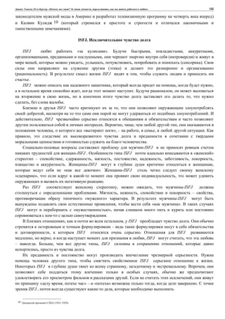 , : « ? 16 , , , » 122
)
10 (
).
ISFJ.
ISFJ « ». , , ,
, , ( )
, , , , ( ).
( )
). ISFJ ,
.
ISFJ , , ,
, . ,
, ,
, .
ISFJ ,
, .
, ISFJ
. , , ,
, « », – , , .
,
.
-ISFJ
-ISFJ . ISFJ « »
– , , , , , , ,
. -ISFJ ,
« ». -ISFJ
», ,
.
ISFJ , , -ISFJ
. , , – ,
« » . -ISFJ
, « ».
ISFJ « »,
.
, , ISFJ .
–
, ISFJ . ISFJ
, , , ISFJ ,
– . , , ISFJ ,
, .
.
, ISFJ .
ISFJ , . ,
,
. ,
« , » – « » , .
ISFJ , , .
10 (1923–1929).
 