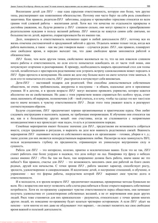 , : « ? 16 , , , » 123
ISFJ – , ,
, .
. , -ISFJ ,
– .
, , ISFJ ,
. ISFJ ,
, , .
, ISFJ ,
. ,
, – – . ISFJ , ,
, ,
.
ISFJ , , ,
, ,
. ,
,
ISFJ . .
, ISFJ .
-ISFJ – .
, , – ,
. , ISFJ ,
. ,
, (« – , , »)
ISFJ .
.
, ISFJ .
, .
, : ,
« », .
ISFJ ,
, , .
ISFJ – , . .;
. ISFJ,
,
.
ISFJ – , , . , ISFJ
, .
ISFJ : « , ,
?» , ISFJ –
, . ISFJ , , ,
, . , , ,
– , ISFJ
.
, ISFJ ,
.
. ,
,
. – , :
, . ISFJ
– , –
.
: PRESSI ( HERSON )
 