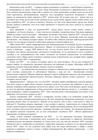 , : « ? 16 , , , » 131
ISFP – ,
. , ,
,
. , ,
; ISFP . –
. ,
ISFP . ,
,
.
, -ISFP , ,
, , – .
– , . ISFP
: « – ». ,
– , : « ». -ISFP
, , .
ISFP , . ,
. ,
– , ISFP , .
, ,
, . ,
,
ISFP , .
ISFP – « , ». ?
, , . ISFP
, ) .
-ISFP – , .
, –
. , ,
. , , , –
.
– , -ISFP .
, ,
, , . ,
, , , , . .,
, . ISFP ,
: « !»
, ISFP ,
. ,
: « ?», « ?», « ?», «
?». ;
, ISFP . ISFP
– , « » « ». , ,
, ISFP
, .
ISFP – , .
, . ,
, , . ISFP
, ,
. ISFP , , ,
. –
.
: PRESSI ( HERSON )
 