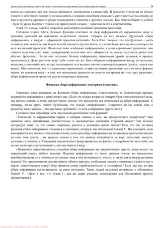 , : « ? 16 , , , » 15
.
( ),
.
– , – .
, .
,
. «
», – « ». , –
, ,
. « », « »:
( ), , ,
( ). , ,
. . « » ( ,
, , ), ( ,
). , ,
, – , :
.
:
,
. ( ,
, .
, , « ».
– « », .)
, :
• , ?
, ?
, , , ? ,
, S . ,
,
– , , , ,
. ,
, .
• , ,
. ,
, , ,
? ,
? « » « »? ,
.
N . ( , I , ,
.)
: PRESSI ( HERSON )
 