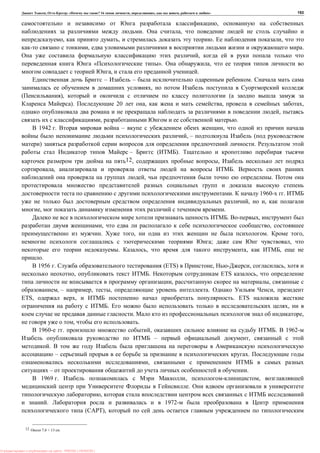 , : « ? 16 , , , » 153
,
. ,
, , . ,
, .
,
« ». ,
, .
– – .
,
), (
). 20 , , ,
,
, .
1942 . – ,
, – (
) .
– ( ).
12, ,
, .
, .
. 1960- .
, ,
, .
. ,
, ,
. , . ,
; ,
. , , ,
.
1956 . (ETS) , , ,
, . ETS ,
, ,
, – , , . ,
ETS, , . ETS
. ,
. ,
, .
1960- . , . 1962-
– ,
.
– .
,
– .
1969 . , ,
.
,
. 1972-
(CAPT),
12 7,6 × 13 .
: PRESSI ( HERSON )
 