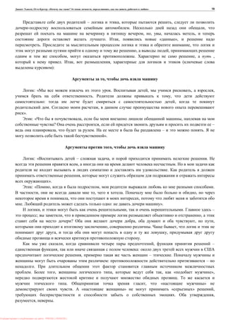 , : « ? 16 , , , » 19
– , ,
. ,
, , , ,
. , « »,
. ,
, ,
, . , ,
. , , (
):
,
: « . , , ,
. ,
: ,
. ,
».
: « , ,
? , –
, . – .
».
,
: « – , .
, .
.
,
».
: « , , .
, , . ,
, ,
. : ».
, , . –
; , ,
? , , ,
, . ,
, ,
.
, , –
, :
, – .
: –
.
. , , , « »,
.
. , « »
. « » « » ,
. ,
, .
: PRESSI ( HERSON )
 