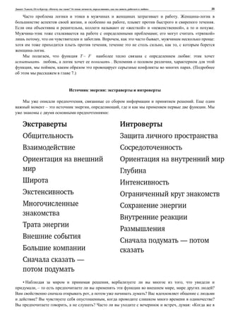 , : « ? 16 , , , » 20
.
, , .
, « » « », .
; « »
, . , , :
, , ,
.
, T – F :
, . ,
, , . (
7.)
:
, .
– , , .
:
• , ,
, – , ?
, ?
? , ?
, ? , : «
 