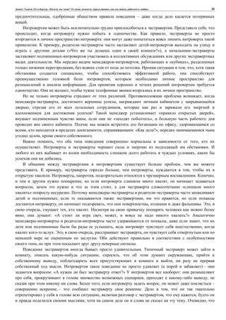 , : « ? 16 , , , » 22
, –
.
. ,
, . ,
:
. ,
(« ?»),
. , « »,
, . , ,
, ,
,
.
. , .
. ,
, ,
, ,
! « »,
, « »,
. ,
, , : « ?»,
, .
, ,
. .
,
.
,
. , , , ,
. , , . ,
, ,
, , «
» .
; , ,
, , , . ,
, , .
, : « , , ?»
, ,
, ,
. , , ,
.
, .
.
, , , ,
, ,
. ( ) –
: « ?» :
, , ,
. , , –
, – . ,
, , ,
, . ,
 