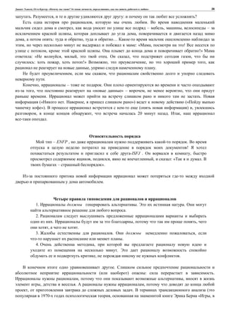 , : « ? 16 , , , » 26
. , : ?
, .
, – , , –
, ,
, : , …
, : « , !
, . !»
: « , , . , ,
: , !» , , ,
, .
, ,
.
, – .
, « » – , ,
. .
(« . , ») («
»). ( ) ,
, , 20 . ,
.
– ENFP , .
!
-ISFJ . ,
, , , : « .
– ».
.
1. . .
.
2.
. , ,
, .
3. . ,
.
4. ,
.
, .
.
( ) : .
, ,
, . ,
, . (
1970- , « ,
 