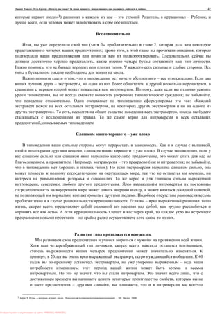 , : « ? 16 , , , » 27
»3) – , – ,
, .
, ( ) 2,
; , ,
. ,
, .
, . .
.
, – .
– , , ,
. ,
, ; ,
. : «
,
». , ,
.
, .
–
. ,
, – . ,
,
, . , – ( ; ,
). ,
, ,
, .
, , .
, ,
.
. – ,
, , ,
». ,
– .
.
, , ,
.
, 20 , . 40
, –
;
. , . ,
,
, – , ,
3 . , . . – .: , 2008.
: PRESSI ( HERSON )
 