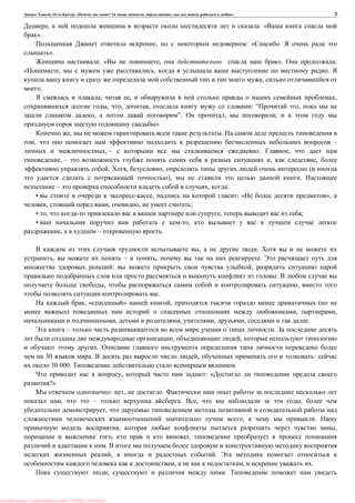 , : « ? 16 , , , » 3
, : «
».
, : « .
».
: « , ». :
, , .
,
.
, , ,
, , , : “ ,
, ”. , ,
».
, .
, –
, – . ,
, – , ,
. , , (
), .
– , :
• , : « »,
, , , ;
• , , ;
• ,
, – .
, .
, – , .
: ,
.
, ,
.
, « » , (
) , ,
, , , , .
– .
, ,
.
30 . , :
30 000. .
, : «
?»
: , .
, – . , ,
,
, .
, ,
, ,
.
, .
, , .
, .
: PRESSI ( HERSON )
 