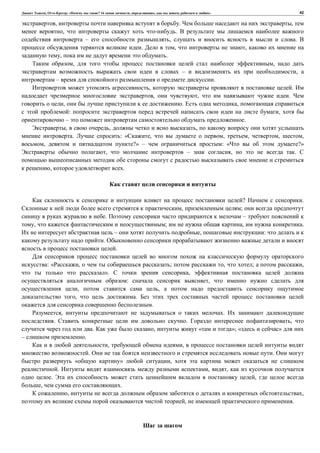 , : « ? 16 , , , » 42
, . ,
, .
– , .
. , ,
, .
, ,
– ,
– .
, .
, , .
, . ,
: ,
– .
, , ,
. : « , , , , ,
, ?» – : « ?»
, – , .
, .
? .
, ;
. –
, ; , .
– , :
.
.
: « , ; , ; ,
». ,
: ,
, ,
, .
.
, .
. . ,
. , « »; « »
– .
, ,
. .
« » ,
. , ,
. ,
, .
, ,
, .
 