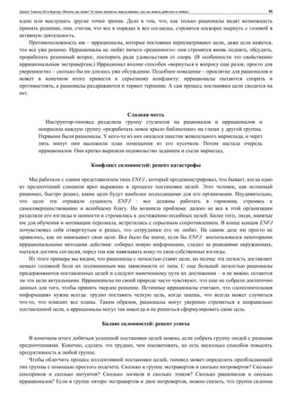 , : « ? 16 , , , » 44
. , ,
, , , ,
.
– , , ,
. « »: , ,
, . (
.) « ,
» – . –
:
, .
.
« » .
. ,
.
. .
:
ENFJ , , ,
. ,
, , . ,
ENFJ : ,
. :
. , ,
, . ENFJ
, .
, . , ENFJ
: , ,
, .
, ,
.
– ,
. ,
, . , «
» : , ,
, . ,
, .
:
,
. , , ,
.
,
. ?
? ?
? , ,
 