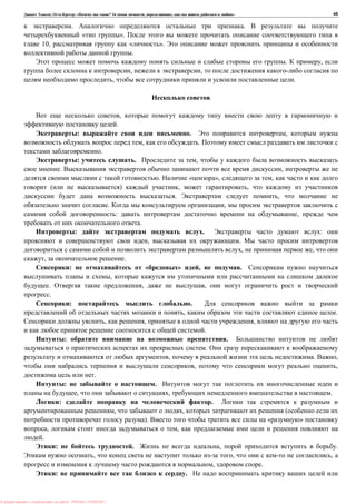 , : « ? 16 , , , » 45
. .
« ».
10, « ».
.
. ,
, ,
, .
,
.
: . ,
, .
.
: . ,
. ,
. « », ,
( ) , ,
. ,
. ,
: ,
.
: . :
, .
, ,
, .
: « » , .
,
. , ,
.
: .
, .
, , ,
.
: .
.
, . ,
, ,
.
: .
, , .
: .
, , (
). « »
, ,
.
: . , .
, , ,
, .
: .
: PRESSI ( HERSON )
 