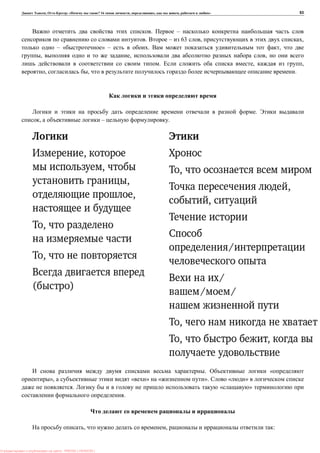 , : « ? 16 , , , » 53
. –
. – 63 , ,
– « » – . ,
, , ,
. , ,
, , .
.
, – .
. «
», « » « ». « »
. « »
.
, , :
: PRESSI ( HERSON )
 