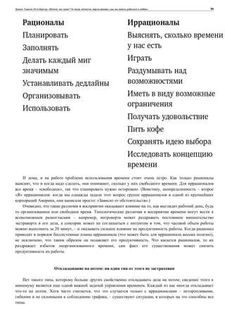 , : « ? 16 , , , » 54
, .
, , , .
– « », . ( , –
» :
, : « ».)
, , ,
.
– ,
, ,
20 , – .
( ),
, . ,
,
.
:
, ;
.
. , – ,
, – ,
.
 