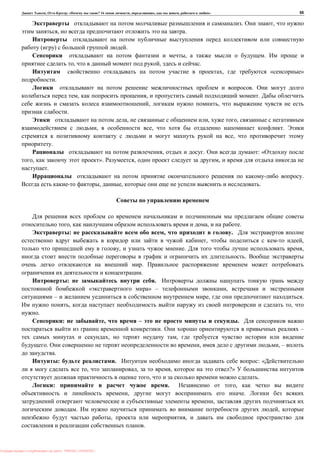 , : « ? 16 , , , » 55
. ,
, .
( ) .
, .
, , .
, « »
.
.
, , .
, ,
.
, , ,
, , .
,
.
, . : «
, ». , ,
.
.
, , .
, , .
: , .
, ,
, . ,
.
.
.
: .
« » – ,
– , .
, ,
.
: , – .
. –
, ,
. , , –
.
: . : «
, , , ?»
, .
: . ,
, .
,
. ,
, ,
.
: PRESSI ( HERSON )
 